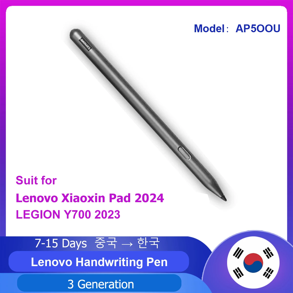레노버 정품 필기 펜, LEGION Y700 2023 3 세대 Xiaoxin 학습 태블릿 2024 모델 AP5OOU
