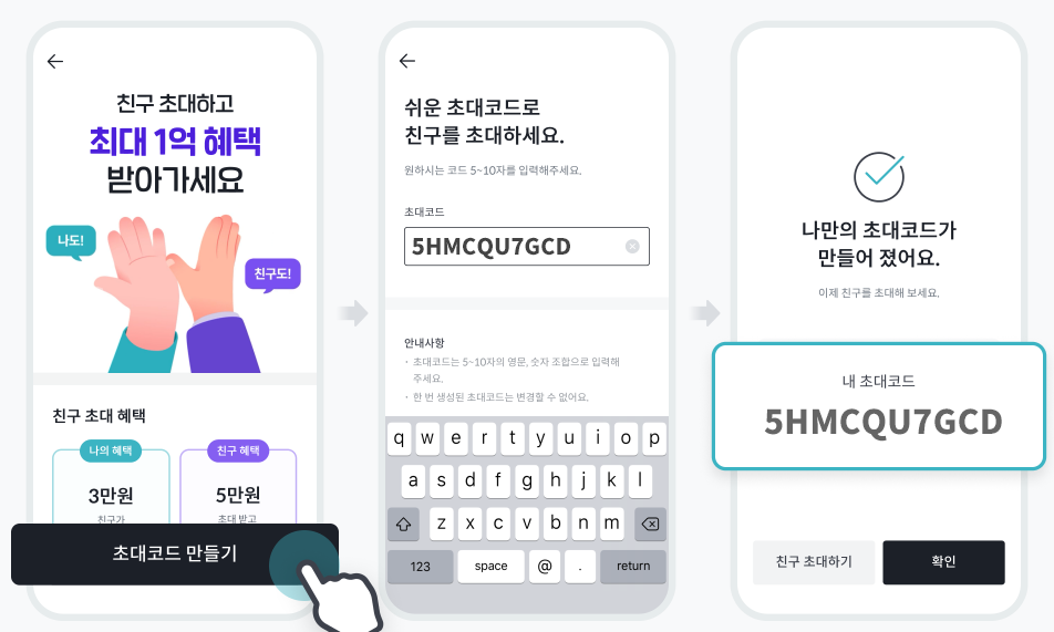 빗썸 신규회원가입 친구초대코드