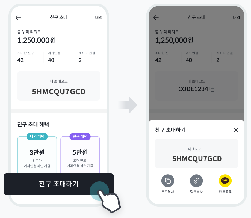 빗썸 신규회원가입 친구초대코드