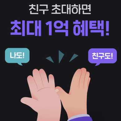 빗썸회원가입 친구초대코드